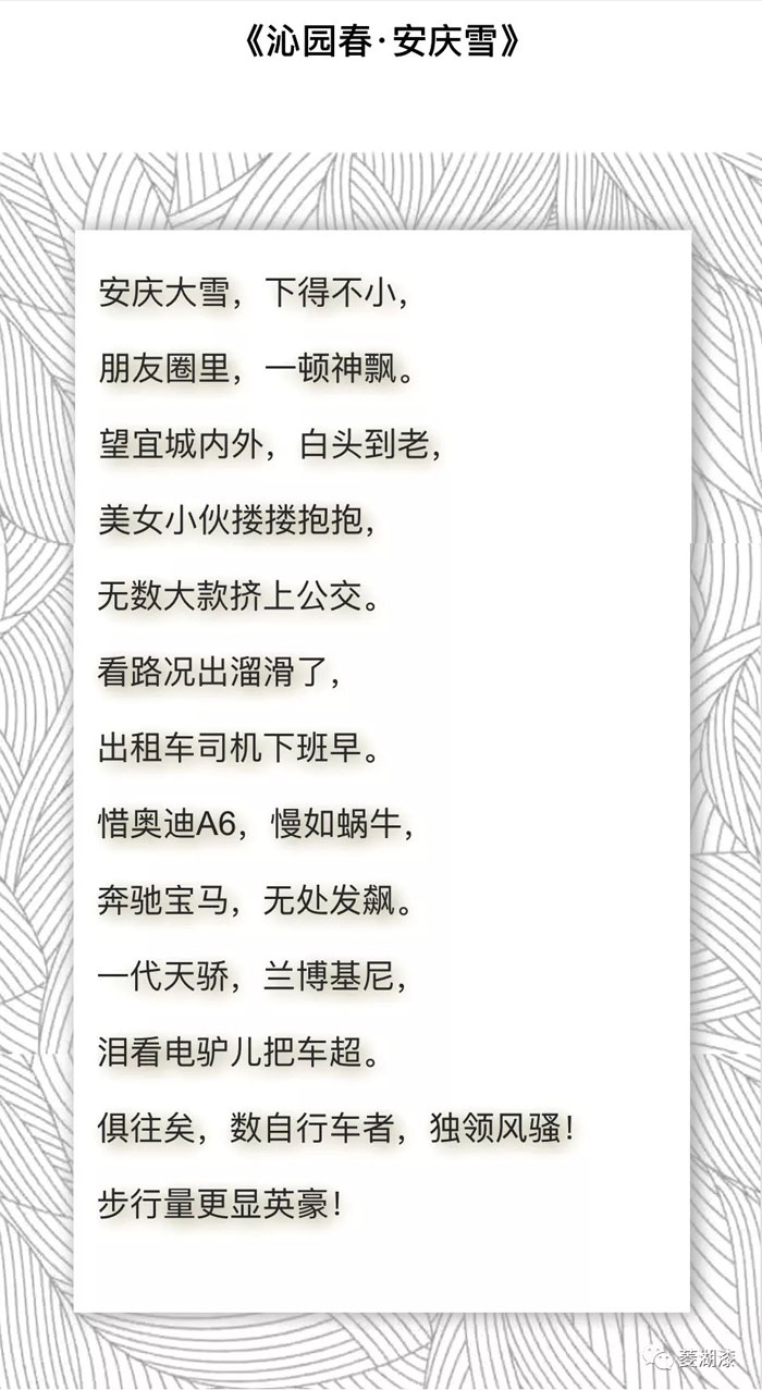 说好的暴雪倾城，是这样吗？